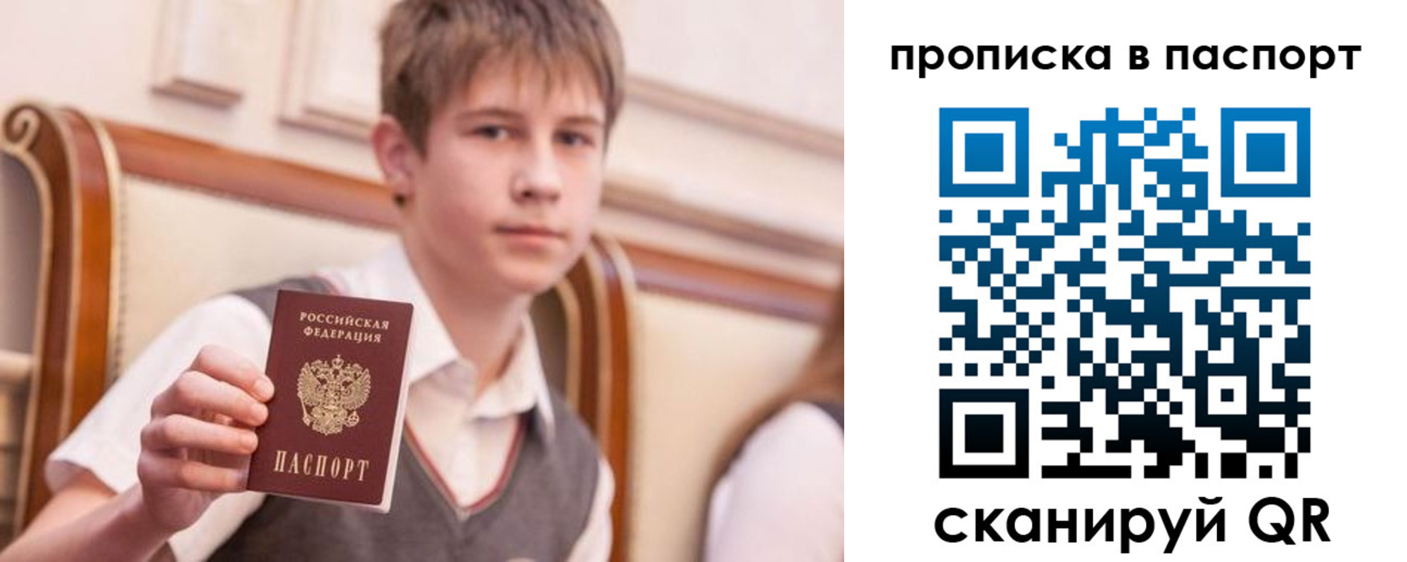 прописка иностранных граждан в Саранске