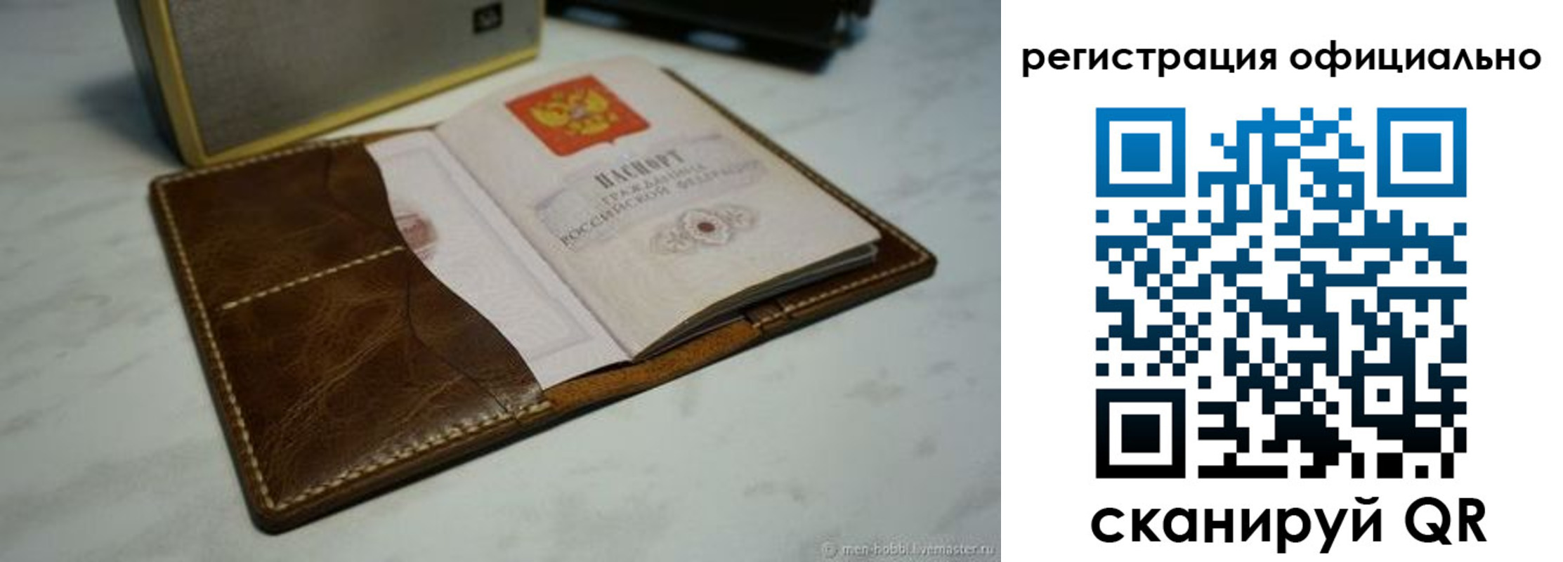 прописка для кредита в Саранске