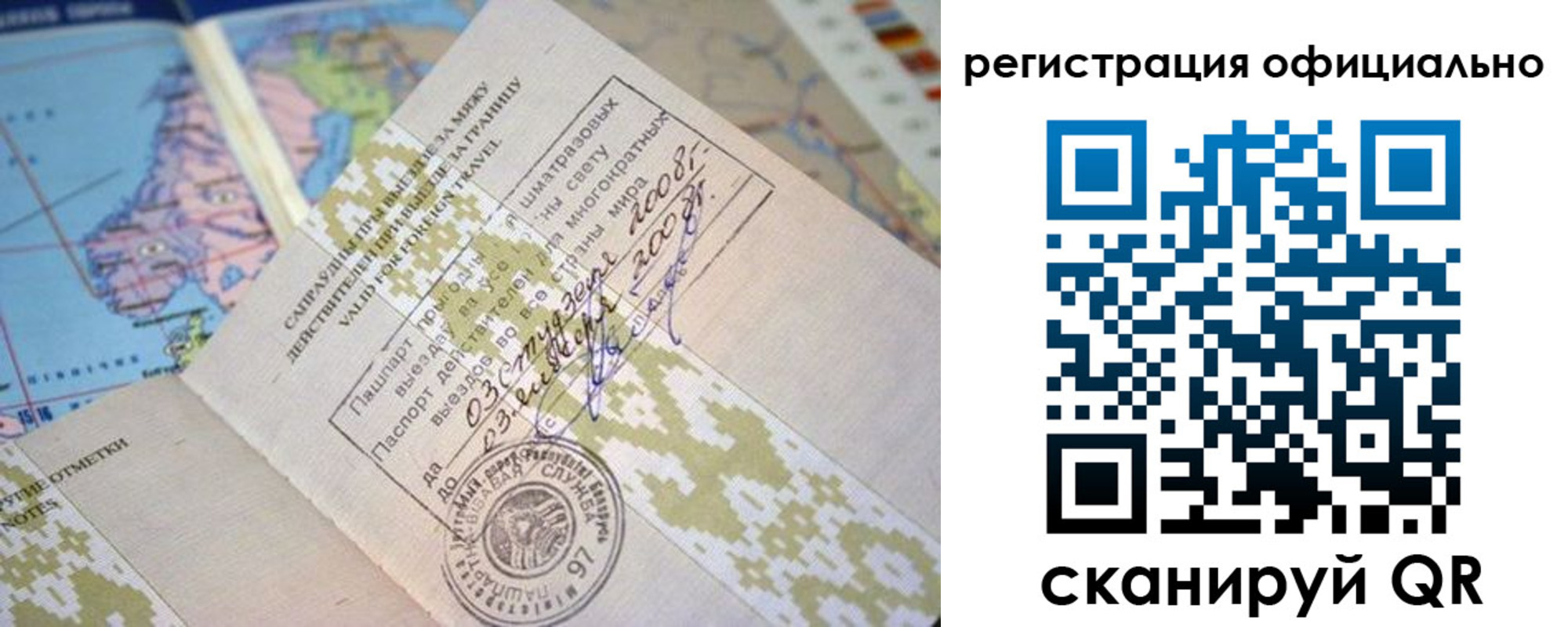 временная регистрация для школы в Саранске