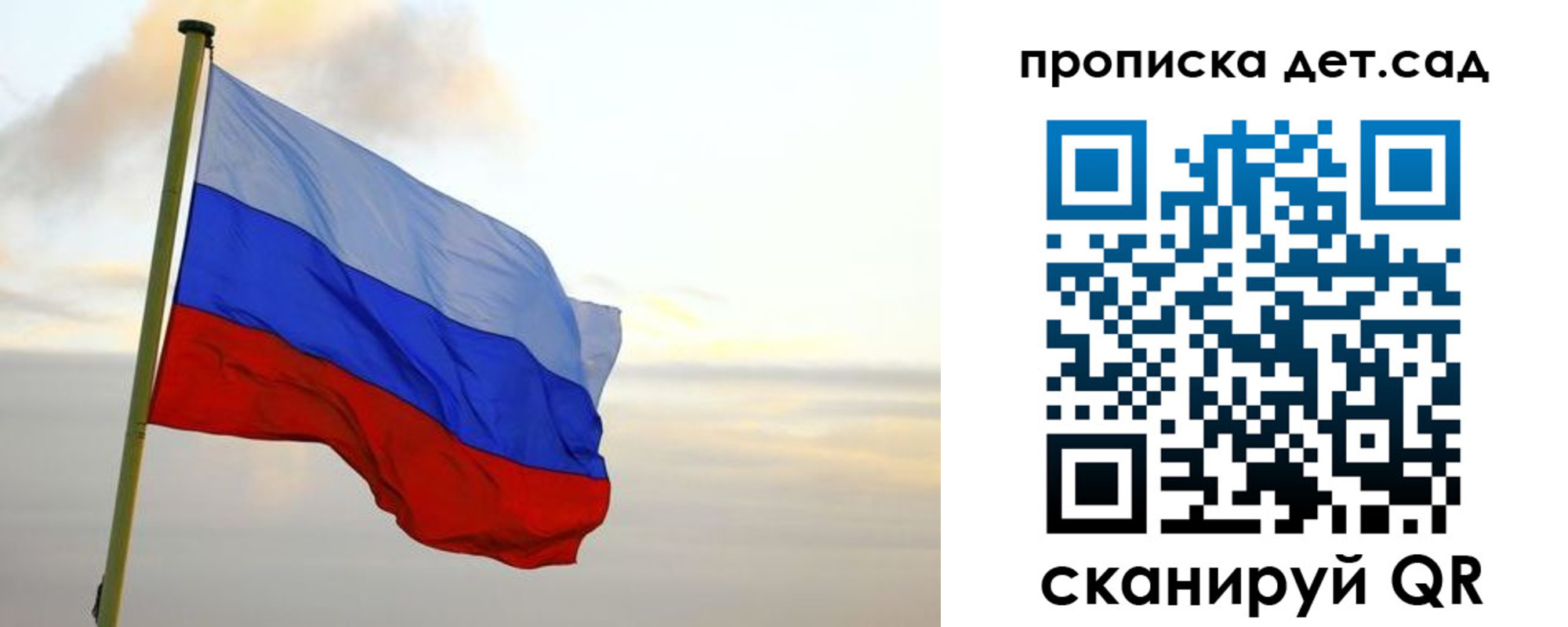 прописка для школы в Саранске